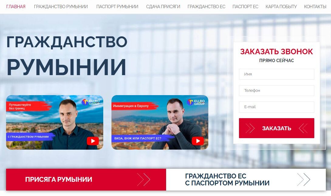 EU.RO Group отзывы клиентов