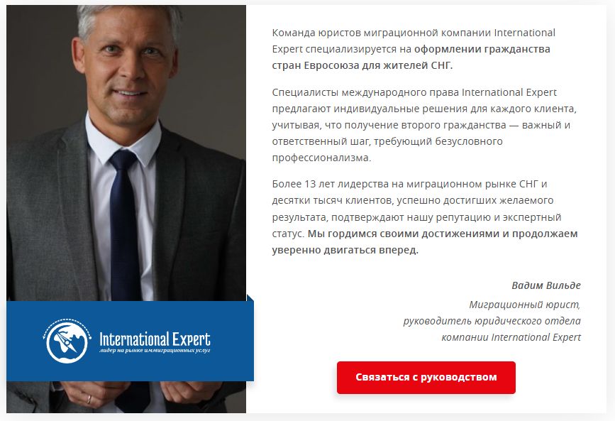 international expert о компании