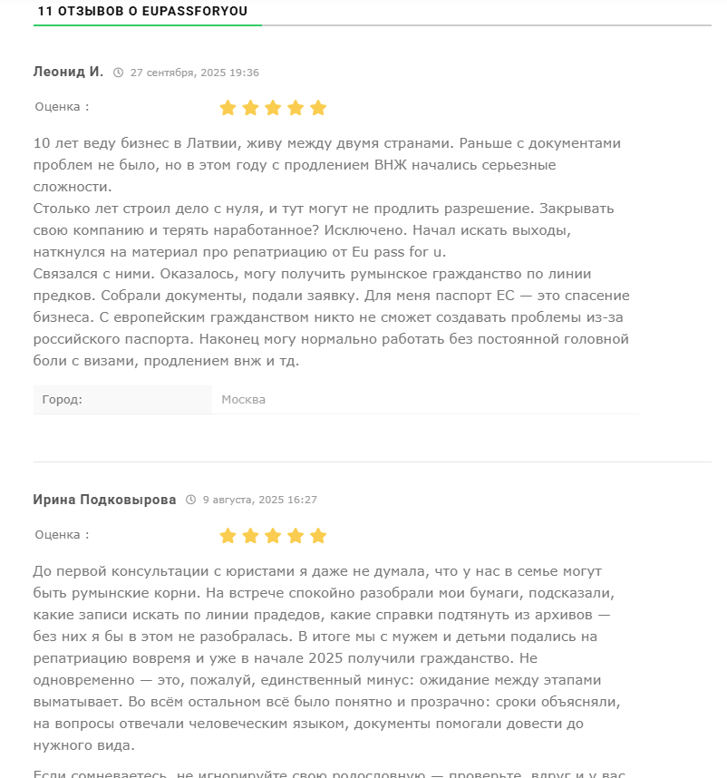 EUPassForYou отзывы