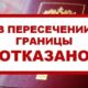 Проверяем запрет на выезд: пошагово и без лишних сервисов