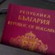 Доступные способы получения гражданства Болгарии в 2026 году